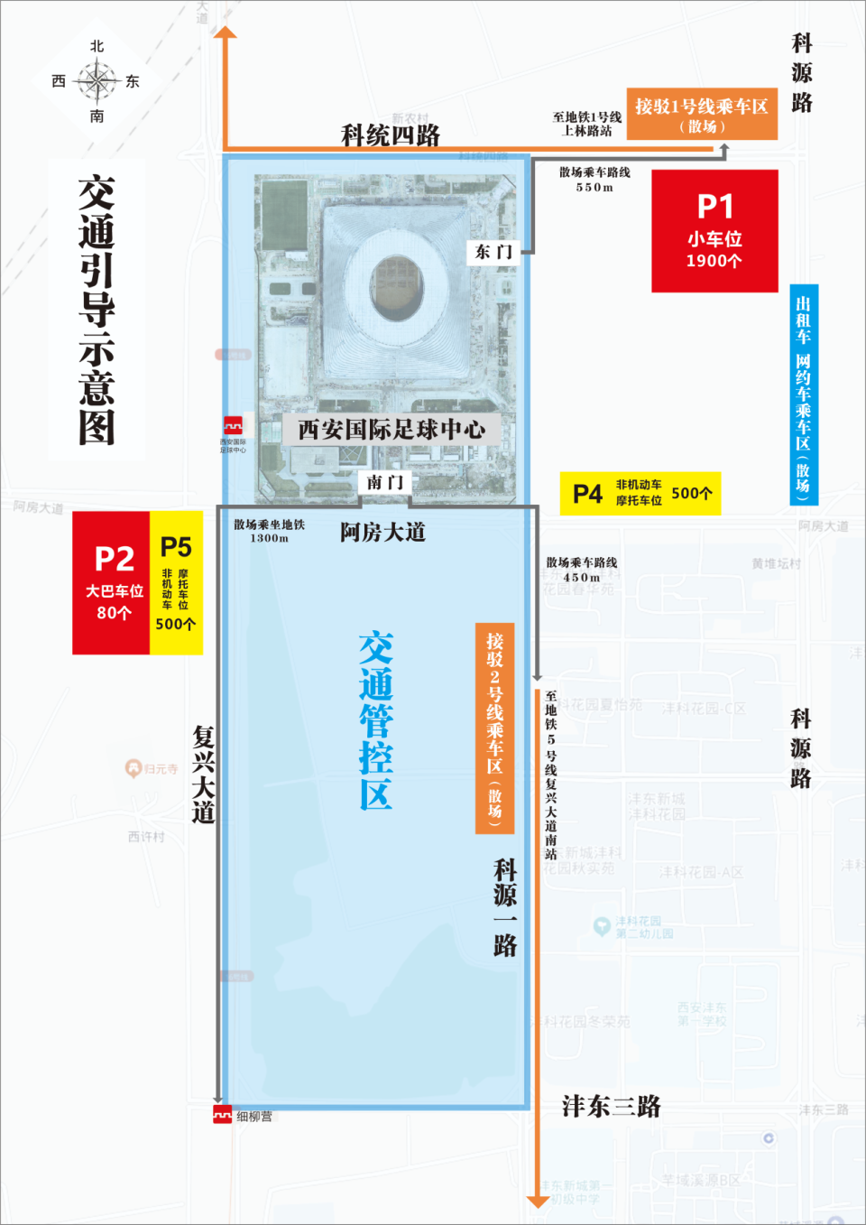 南站